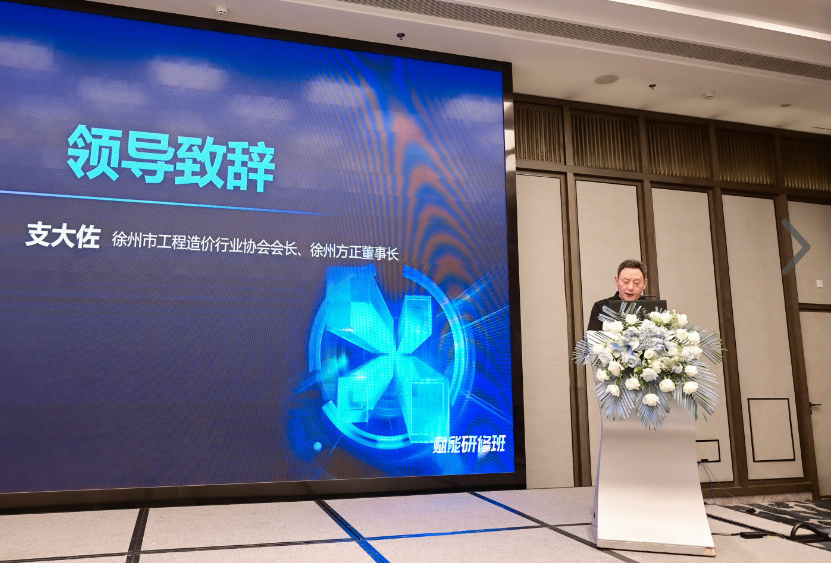 “数字增效 聚势启新—第二届苏北区域咨询企业高峰论坛” 在徐州顺利举行
