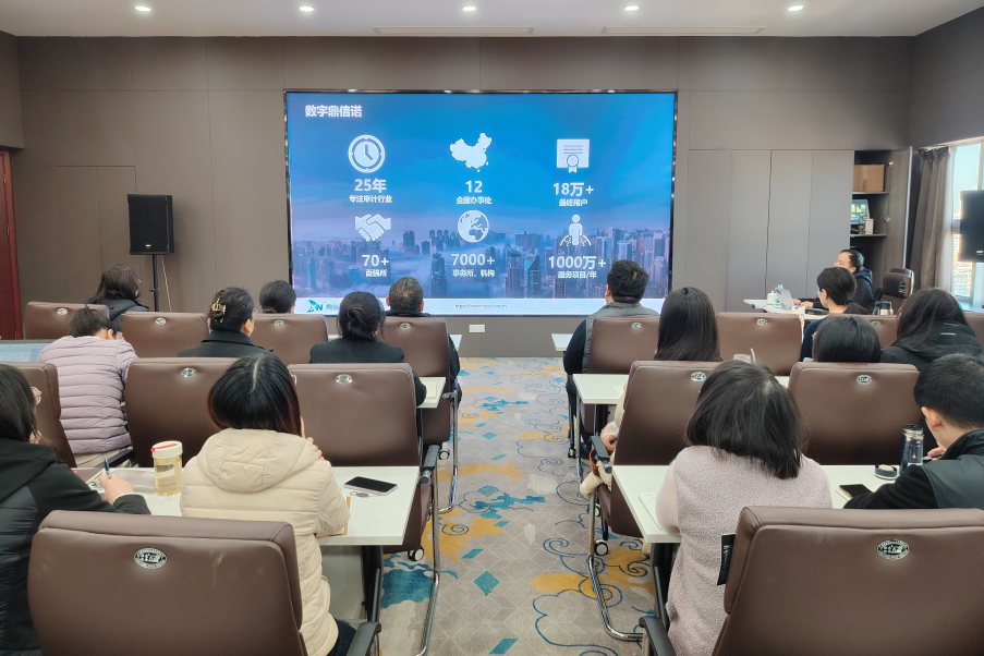 聚焦数字化赋能 提升审计专业效能 -- 徐州方正举行鼎信诺审计系统7000专场培训