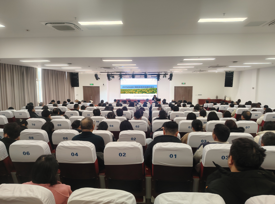 我所韩淑梅主任受邀在全市注册会计师后续教育培训中作专题授课深度解读2025年企业会计准则新变化
