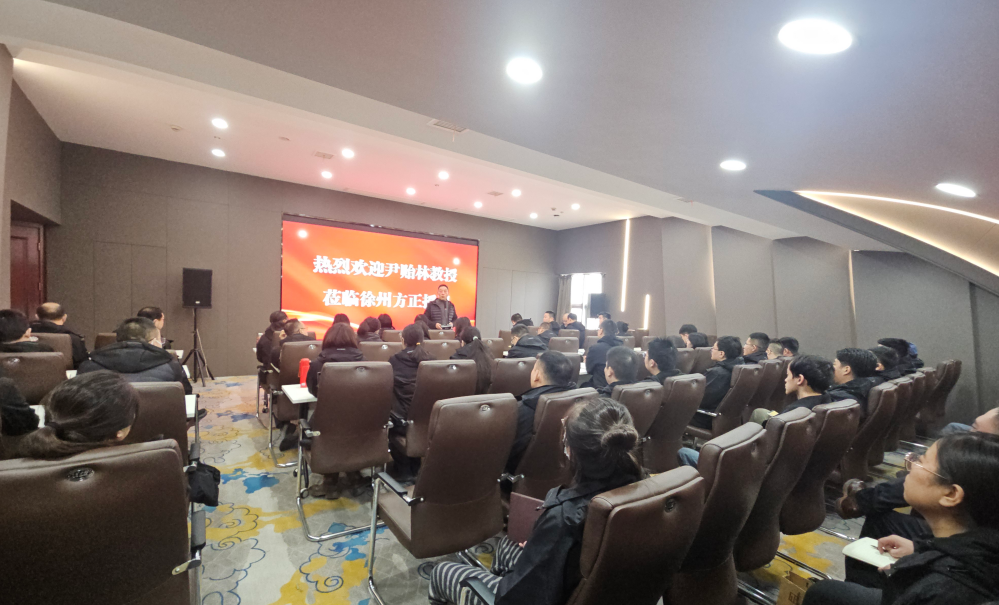 徐州方正会计师事务所成功举办“AI背景下的新质工程咨询——智库+工程咨询”专题培训讲座