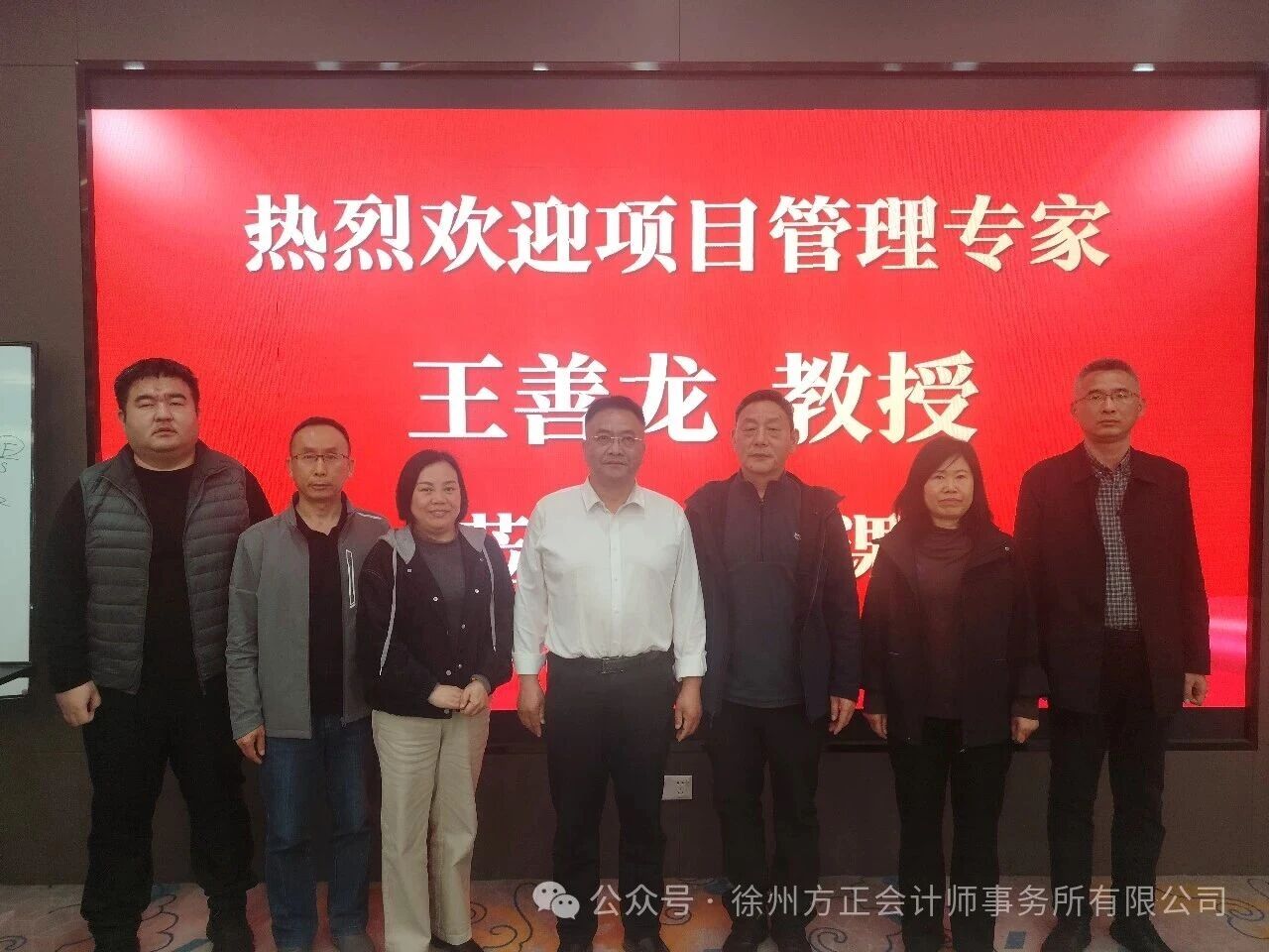 以学赋能强本领 以智提质启新程—— 徐州方正举办工程项目管理专题培训