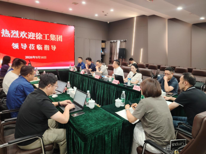 徐工集团领导莅临我所开展造价咨询业务交流